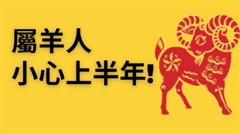 2023屬羊運勢1991|属羊人2023年全年运势详解 属羊2023年运势及运程每。